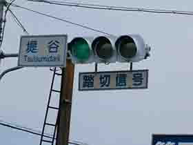 北越紀州製紙専用線国道踏切信号近影　～廃線ニスト紀行～