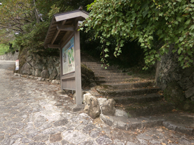 丹鶴駅跡入口　～廃線ニスト紀行～